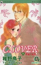 Clover (Vol.18)