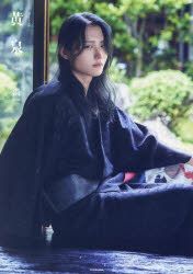 YESASIA: Uzu 1st Photobook - Yomi PHOTO ALBUM,MALE STARS,PHOTO