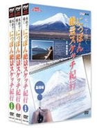 NHK SHUMI YUUYUU SUISAI DE EGAKU NIPPON ZEKKEI SKETCH KIKOU DVD SET (Japan Version)