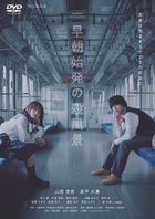清晨首班列車的殺風景 DVD-BOX (日本版) 