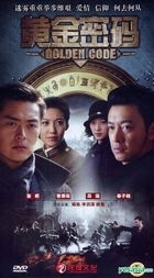 Golden Code (DVD) (End) (China Version)
