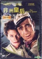 The African Queen (1951) (DVD) (Taiwan Version)