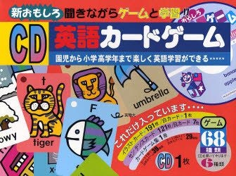 Yesasia ｃｄ おもしろ英語カードゲーム むさし書房 日本語の書籍 無料配送