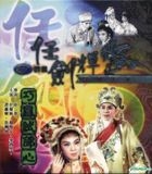 Two Women Struggle For A Husband (VCD) (New Version) (Hong Kong Version)