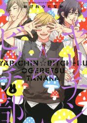 Yarichin ☆ Bitch Club