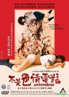 Antiporno (2016) (DVD) (English Subtitled) (Hong Kong Version)