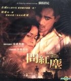 Ask The Dust (VCD) (Hong Kong Version)