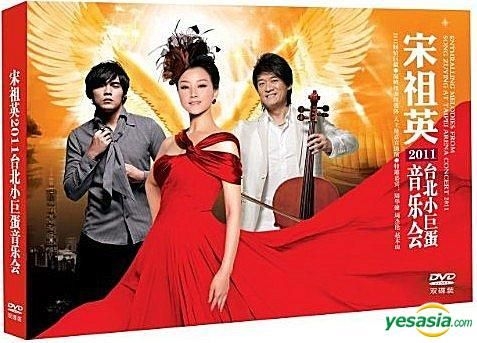 YESASIA: Enthralling Melodies From Song Zuying At Taipei Arena