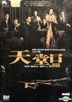 Blood Brothers (2007) (DVD) (2-Disc Edition) (Hong Kong Version)