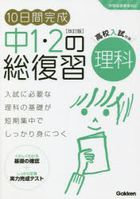 Yesasia Tookakan Kansei Chiyuuichi Ni No Soufukushiyuu Rika 10kakan Kansei Chiyuu1 2 No Soufukushiyuu Rika Books In Japanese Free Shipping