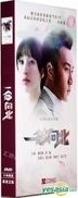 Road To The North (2013) (DVD) (Ep. 1-38) (End) (China Version)