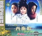 Eyes Of A Beauty (VCD) (China Version)