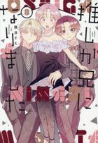 Oshi ga Ani ni Narimashita 8