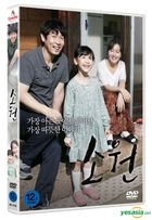 Hope (2013) (DVD) (Korea Version)
