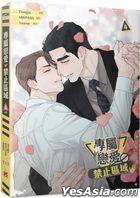 Zhuan Shu Lian Ai Jin Zhi Qu Yu Comic (Vol.4) (END)