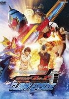 Kamen Rider Fourze Climax Episode 31, 32 Director's Cut Ban  (DVD) (Japan Version)