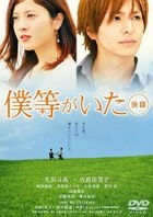 We Were There - Part 2 (DVD) (Standard Edition) (Japan Version)