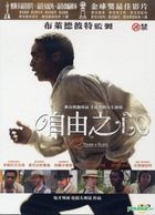 自由之心 (2013) (DVD) (台灣版) 