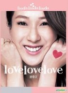 Love Love Love (CD + DVD)