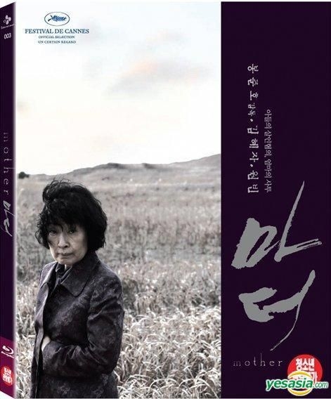 YESASIA: 母なる証明 （Blu-ray） （限定版） （韓国版） Blu-ray 