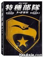 G.I. Joe 1+2 Boxset (2013) (DVD) (Taiwan Version)