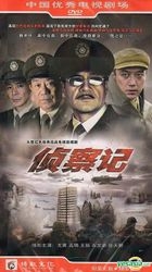 Zhen Cha Ji (H-DVD) (End) (China Version)