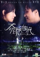 奇緣灰姑娘 (2014) (DVD) (香港版) 