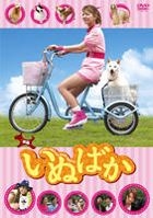 Inubaka: Crazy for Dogs (DVD) (Japan Version)