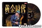 Huang Jin Shi Dai (Splatter Vinyl LP) (China Version)