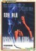 Prison On Fire II (Taiwan Version)