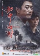 The Tree In The Rain (DVD) (China Version)