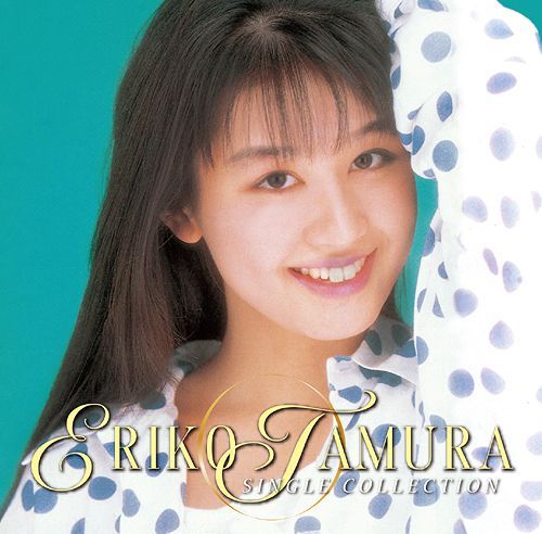 YESASIA: SINGLE COLLECTION (Japan Version) CD - Tamura Eriko - Japanese ...