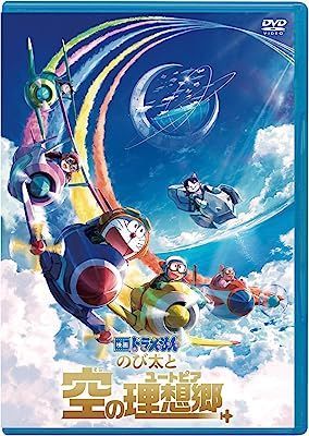 YESASIA Doraemon Nobita s Sky Utopia DVD Japan Version DVD