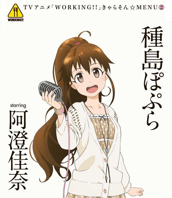 Yesasia Working Character Song Menu 2 Taneshima Popura Starring Asumi Kana Japan Version Cd Asumi Kana Aniplex Japanese Music Free Shipping North America Site
