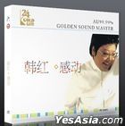 Gan Dong (24K Gold CD) (China Version)