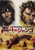 Face to Face [HD Mastered] (DVD)  (Japan Version)