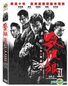 SPL 2: A Time For Consequences (2015) (DVD) (Taiwan Version)