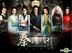 The Legend Of Qin Original TV Soundtrack (OST)