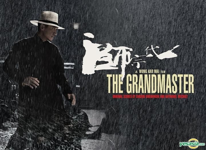 THE GRANDMASTER オリジナルサウンドトラック CD THE GRANDMASTER オリジナルサウンドトラック CD THE