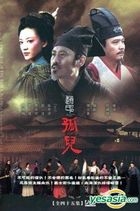Orphan Of The Zhao (DVD) (Deluxe Edition) (Taiwan Version)