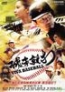 Viva Baseball (DVD) (English Subtitled) (Taiwan Version)