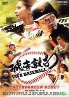 Viva Baseball (DVD) (English Subtitled) (Taiwan Version)