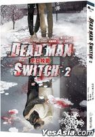 Deadman Switch：末日校園 (2)