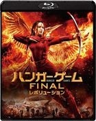 The Hunger Games: Mockingjay - Part 2 (Blu-ray) (Japan Version)