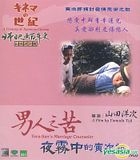 Tora-San's Marriage Counselor (Hong Kong Version)