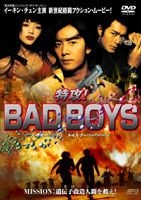 YESASIA: For Bad Boys Only (DVD) (Limited Edition) (Japan Version 
