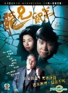 The Edge Of Righteousness (DVD) (Part I) (TVB Drama) 