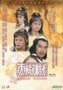 Dragon Strikes (1979) (DVD) (Ep. 33-48) (To Be Continued) (Chinese Subtitled) (ATV Drama) (Hong Kong Version)