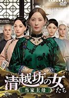 Marvelous Women (DVD) (Box 2) (Japan Version)