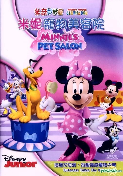 Mickey Mouse Clubhouse: Minnie's Pet Salon - Best Buy